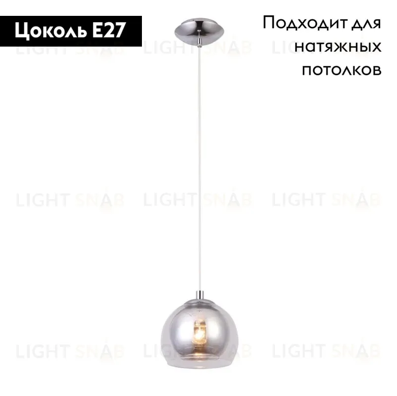 Подвесной светильник Arte Lamp Rastaban A7984SP-1CC A7984SP-1CC