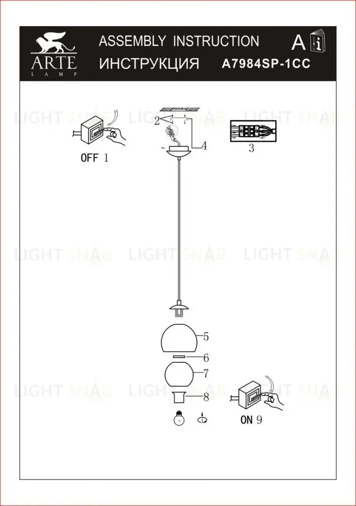 Подвесной светильник Arte Lamp Rastaban A7984SP-1CC A7984SP-1CC