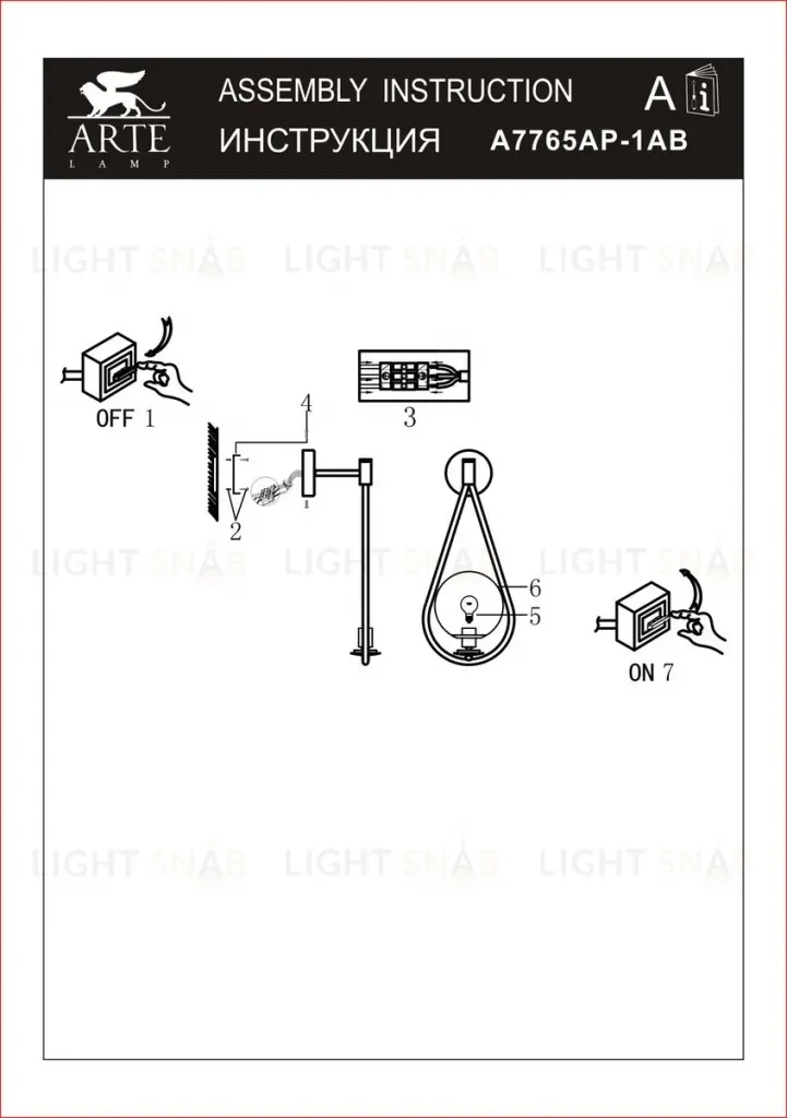 Бра Arte Lamp Matisse A7765AP-1AB A7765AP-1AB