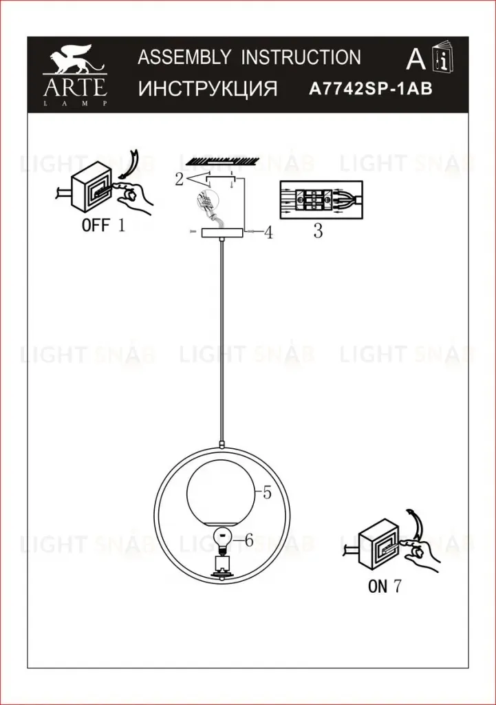 Подвесной светильник Arte Lamp Matisse A7742SP-1AB A7742SP-1AB