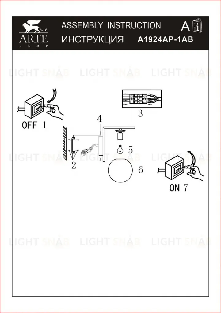Бра Arte Lamp Bolla-Unica A1924AP-1AB A1924AP-1AB