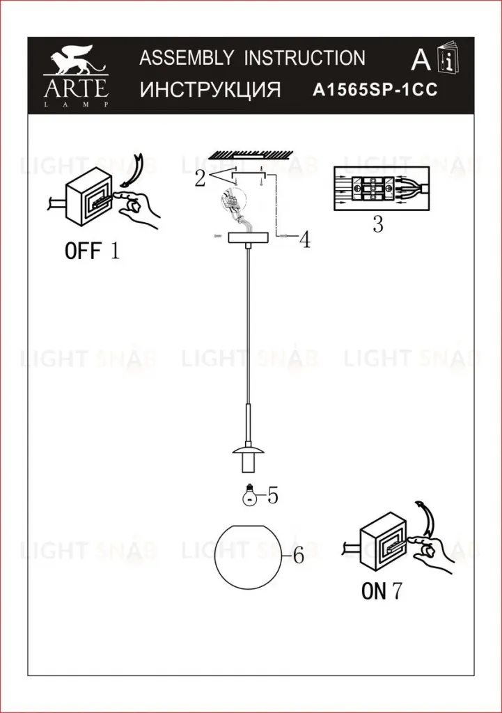 Подвесной светильник Arte Lamp Volare A1565SP-1CC A1565SP-1CC