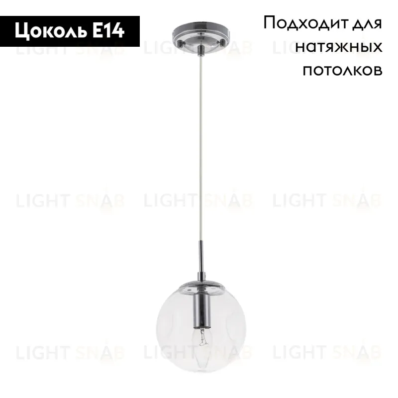 Подвесной светильник Arte Lamp Tureis A9915SP-1CC A9915SP-1CC