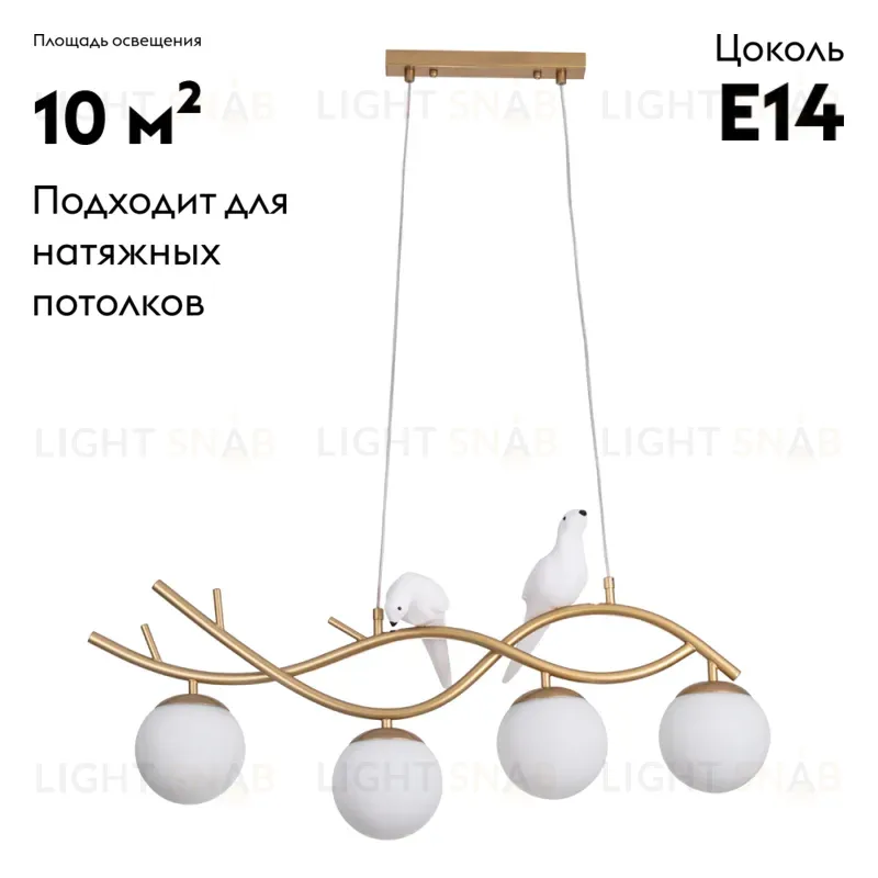 Подвесная люстра Arte Lamp Eltanin A3422SP-4GO A3422SP-4GO