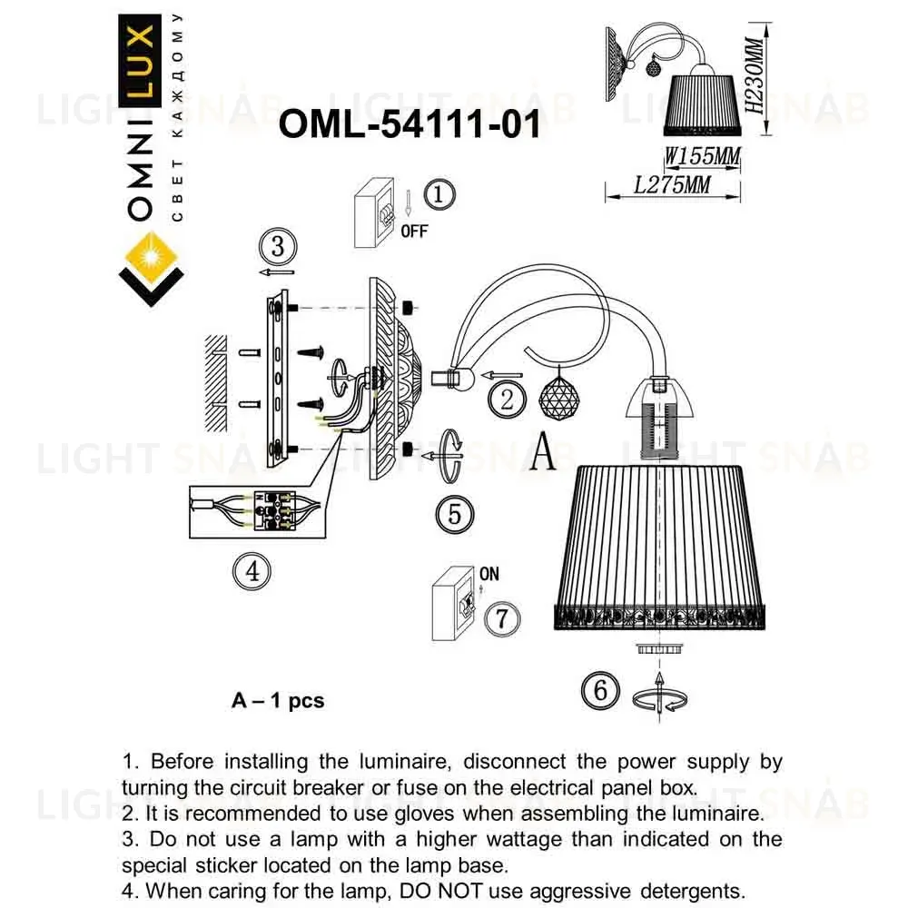 Бра Omnilux Campovaglio OML-54111-01 OML-54111-01
