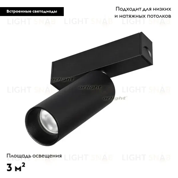 Трековый светодиодный светильник Arlight Mag-Spot-25-R90-9W Day4000 033240 033240