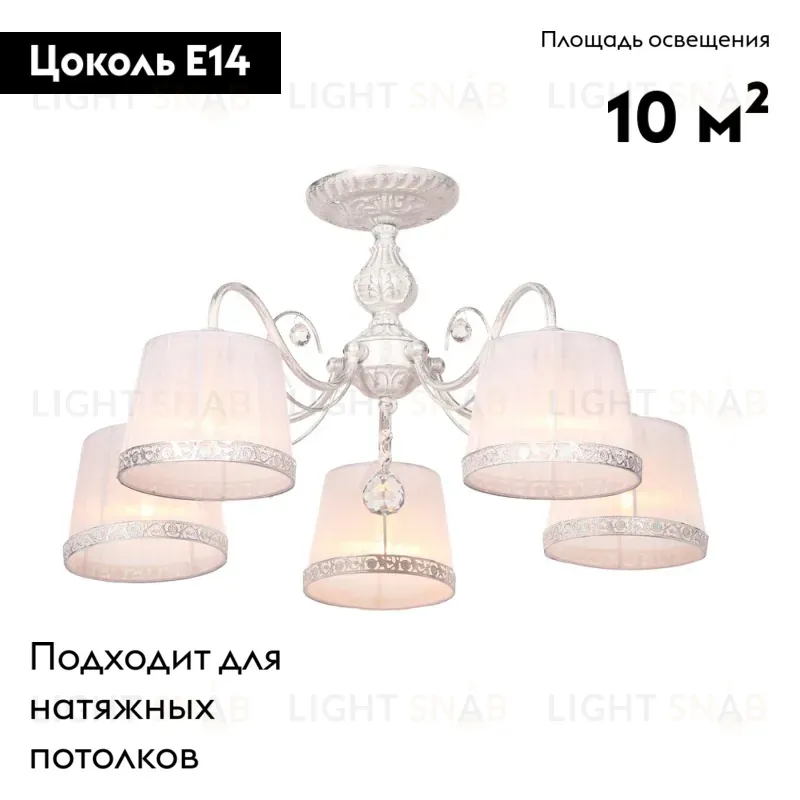 Потолочная люстра Omnilux Campovaglio OML-54117-05 OML-54117-05
