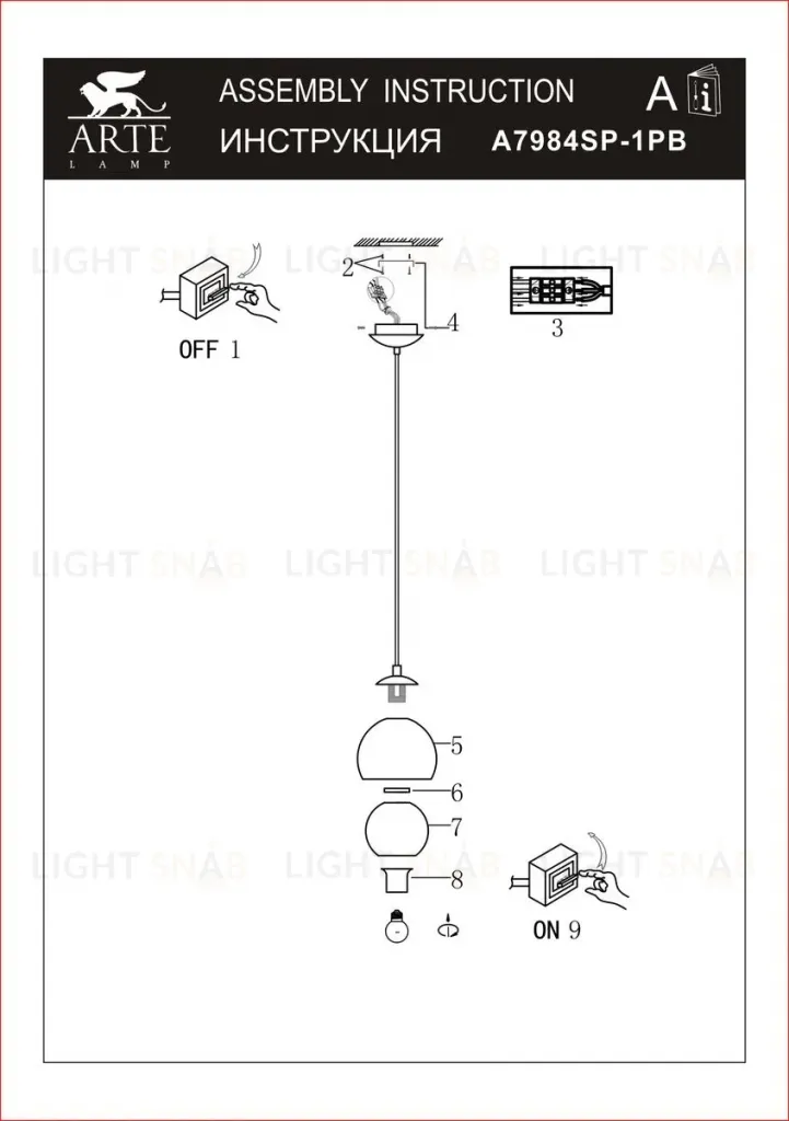 Подвесной светильник Arte Lamp Rastaban A7984SP-1PB A7984SP-1PB