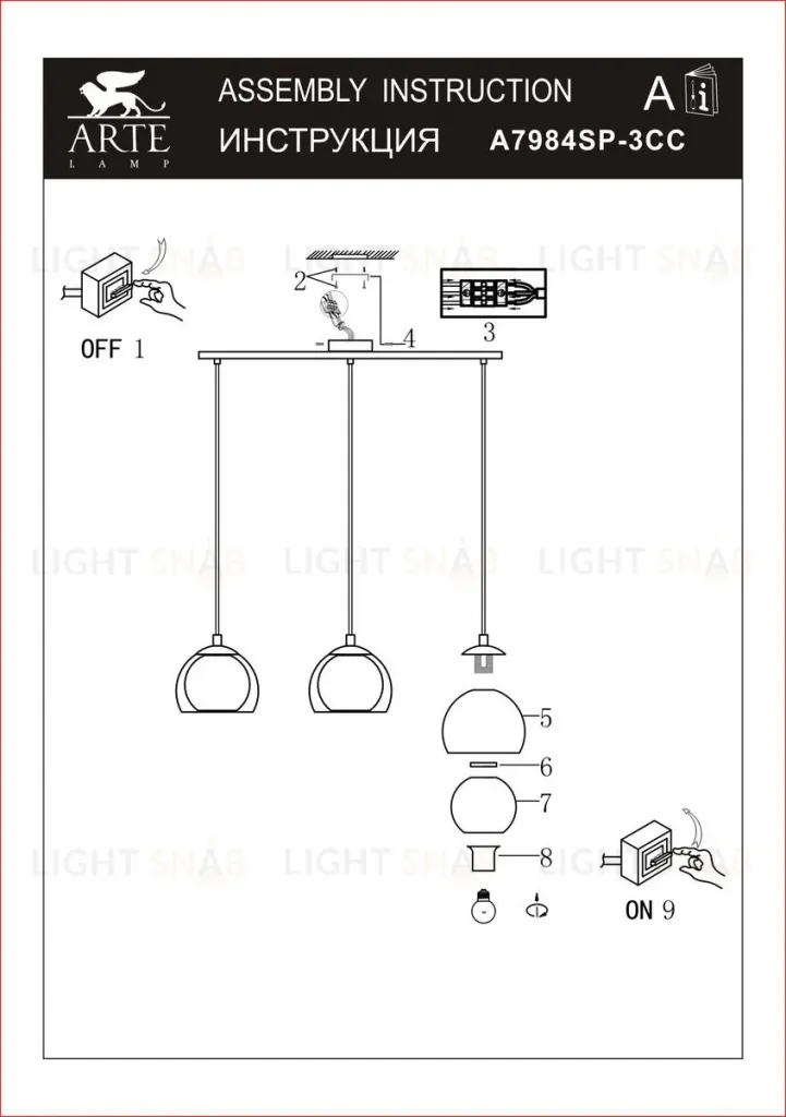 Подвесной светильник Arte Lamp Rastaban A7984SP-3CC A7984SP-3CC