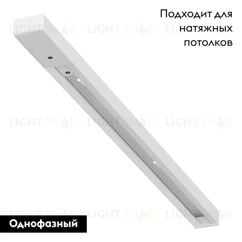 Шинопровод Arte Lamp Track Accessories A540233 A540233