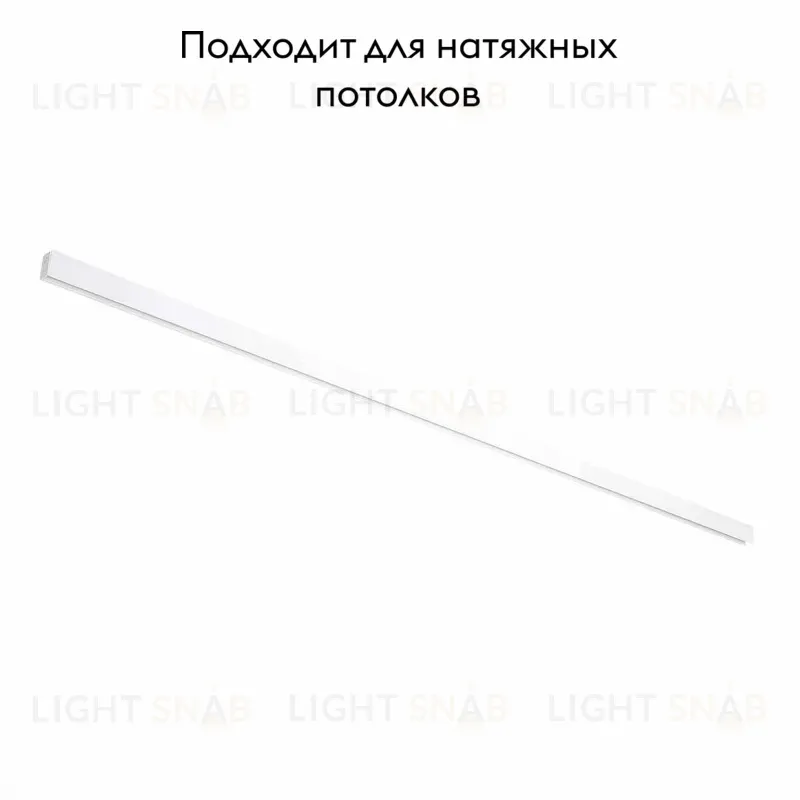 Шинопровод магнитный накладной ST Luce Skyline 48 ST003.529.00 ST003.529.00