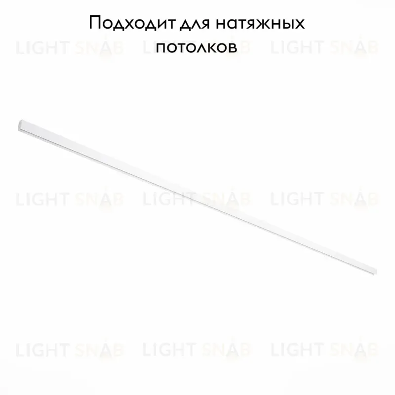 Шинопровод магнитный накладной ST Luce Skyline 48 ST003.539.00 ST003.539.00