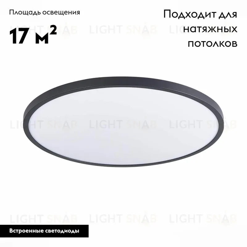 Настенно-потолочный светильник ST Luce ST601.442.48 ST601.442.48