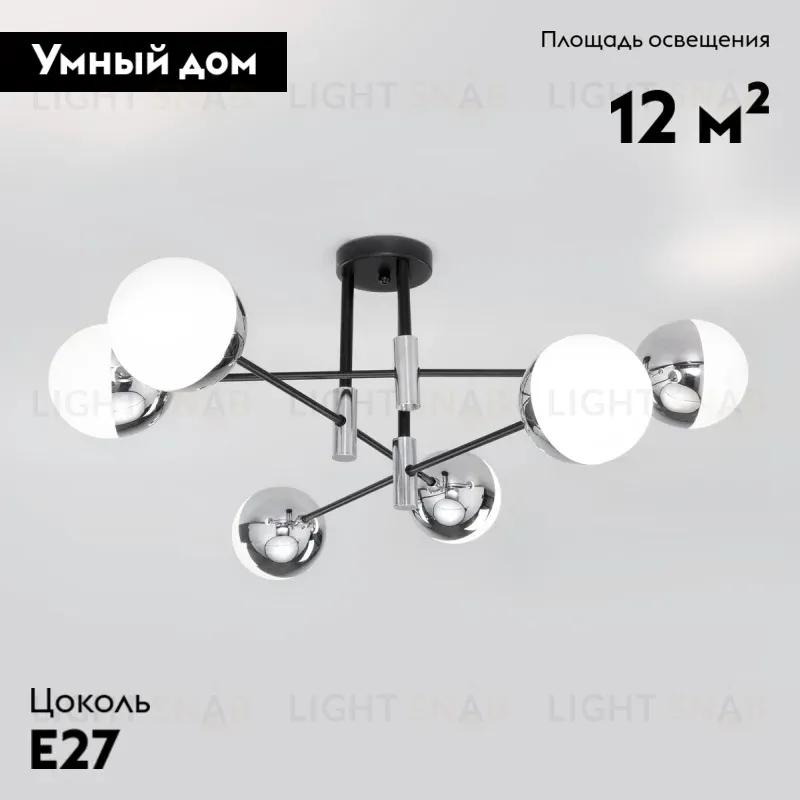 Потолочная люстра Eurosvet Nuvola 70129/6 хром Smart a057081 70129/6 хром Smart