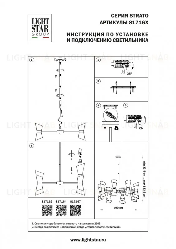 Люстра на штанге Lightstar Strato 817162 817162