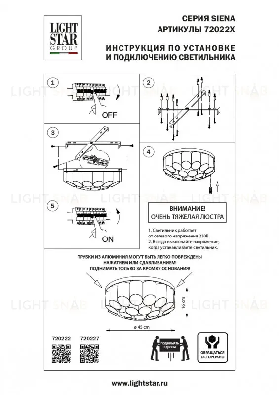 Потолочная люстра Lightstar Siena 720227 720227