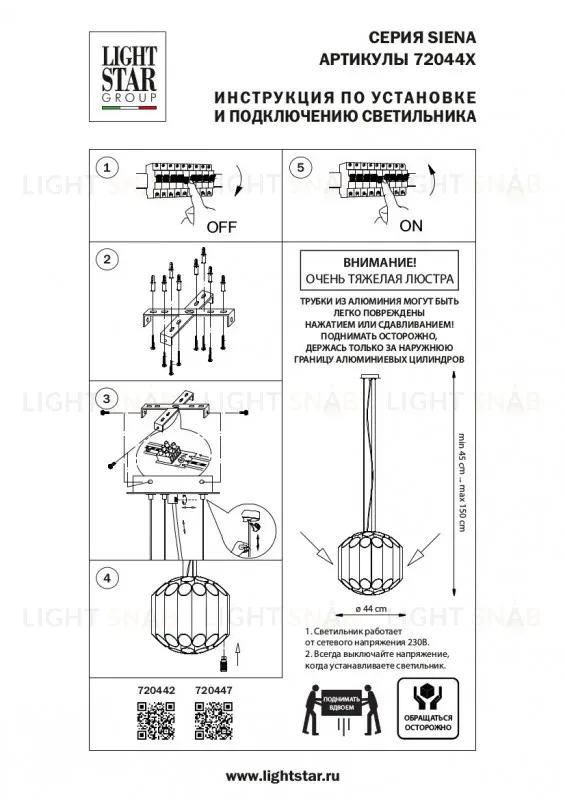 Подвесная люстра Lightstar Siena 720442 720442