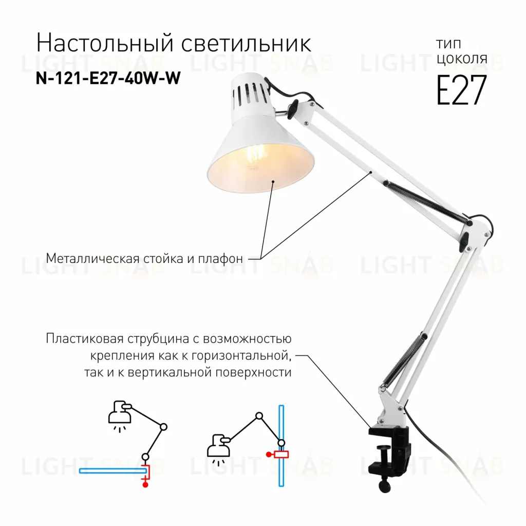 Настольная лампа ЭРА N-121-E27-40W-W C0041455 C0041455