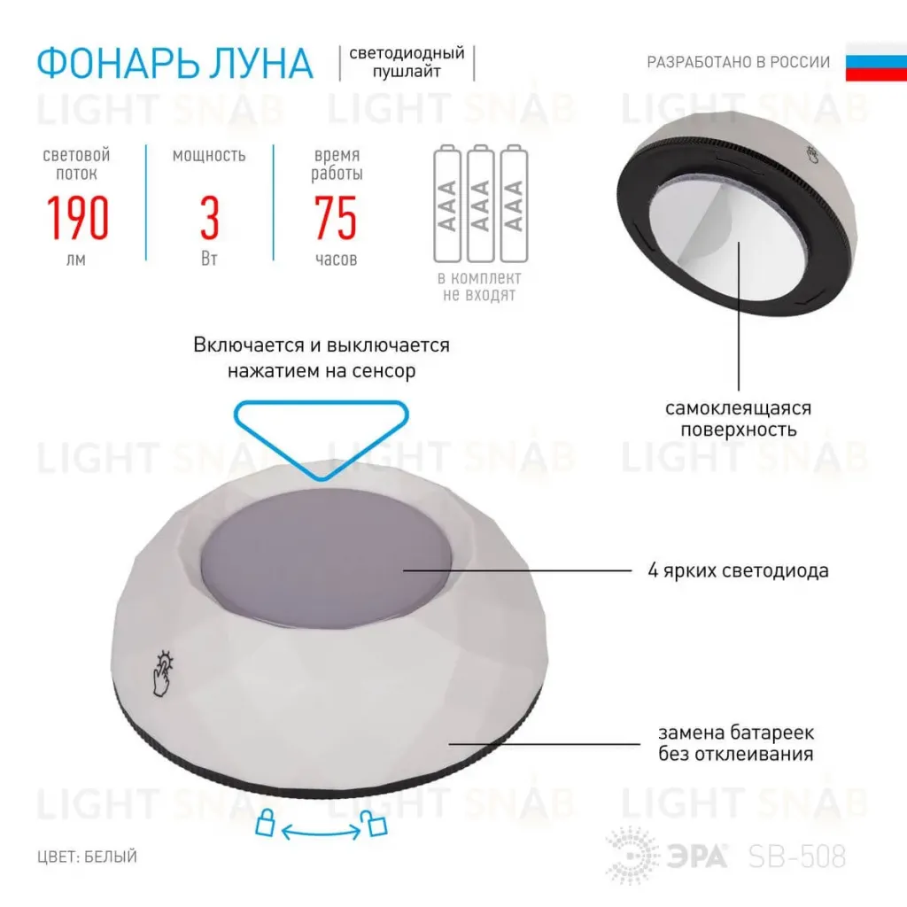 Настенный светодиодный светильник ЭРА SB-508 Б0031305 Б0031305