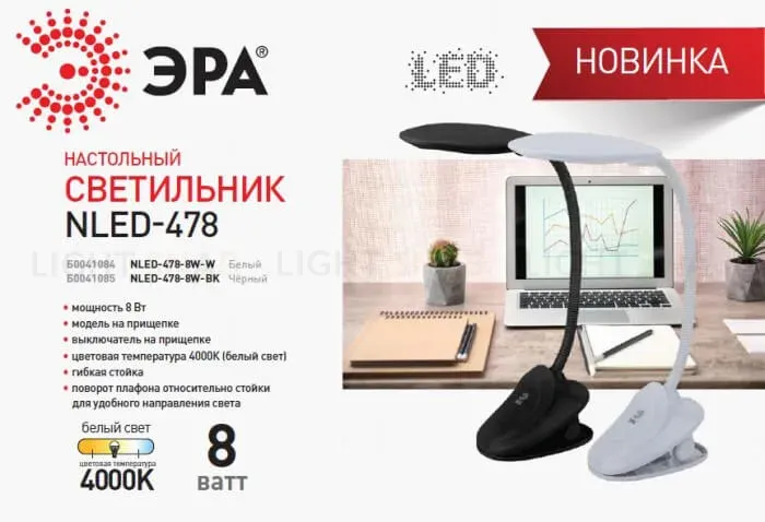Настольная лампа ЭРА NLED-478-8W-BK Б0041085 Б0041085