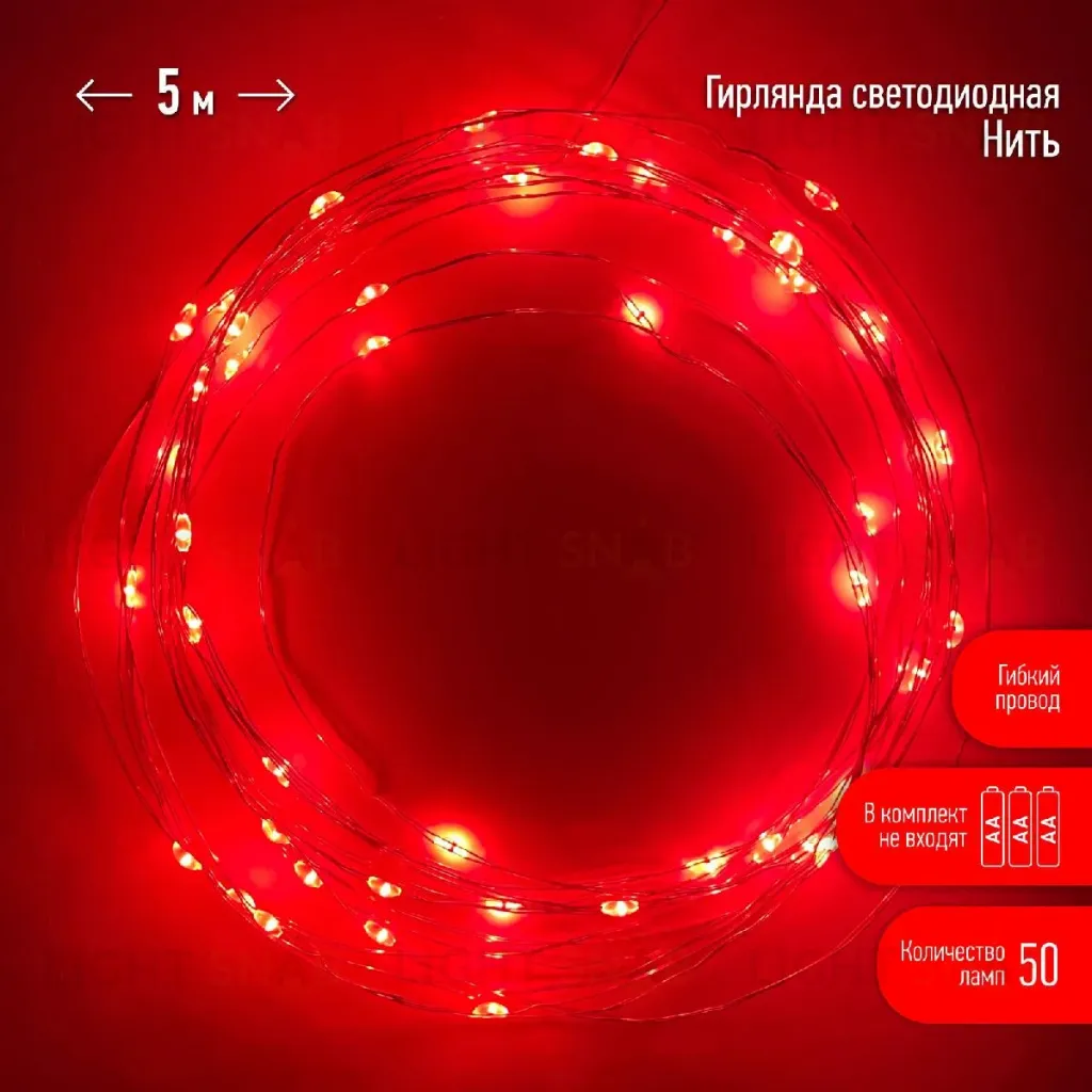 Гирлянда нить красный свет ЭРА ENIN -5NR Б0047963 Б0047963