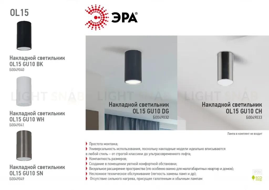 Накладной светильник ЭРА OL15 GU10 BK Б0049040 Б0049040