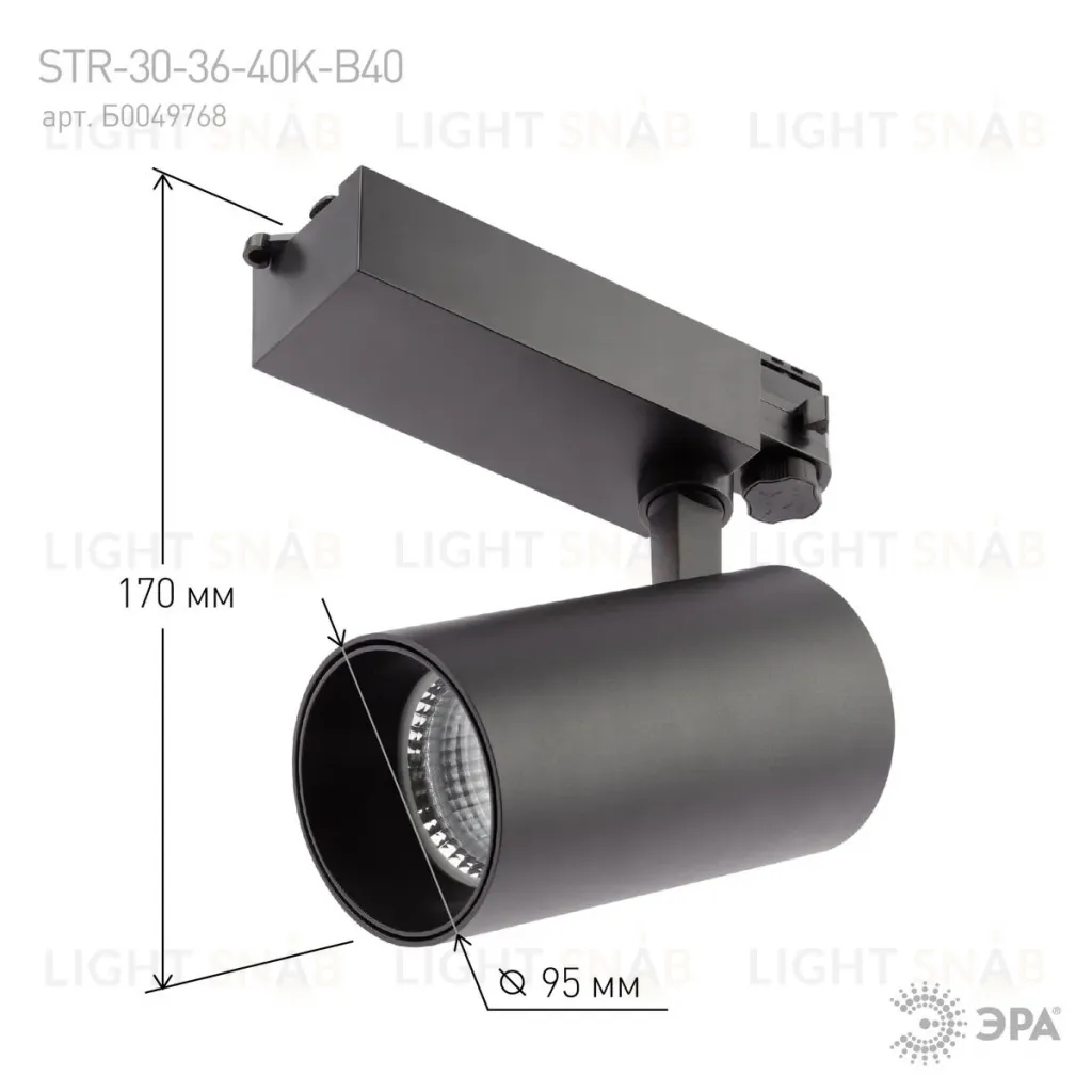 Трековый светильник ЭРА SТR-30-36-40K-B40 Б0049768 Б0049768