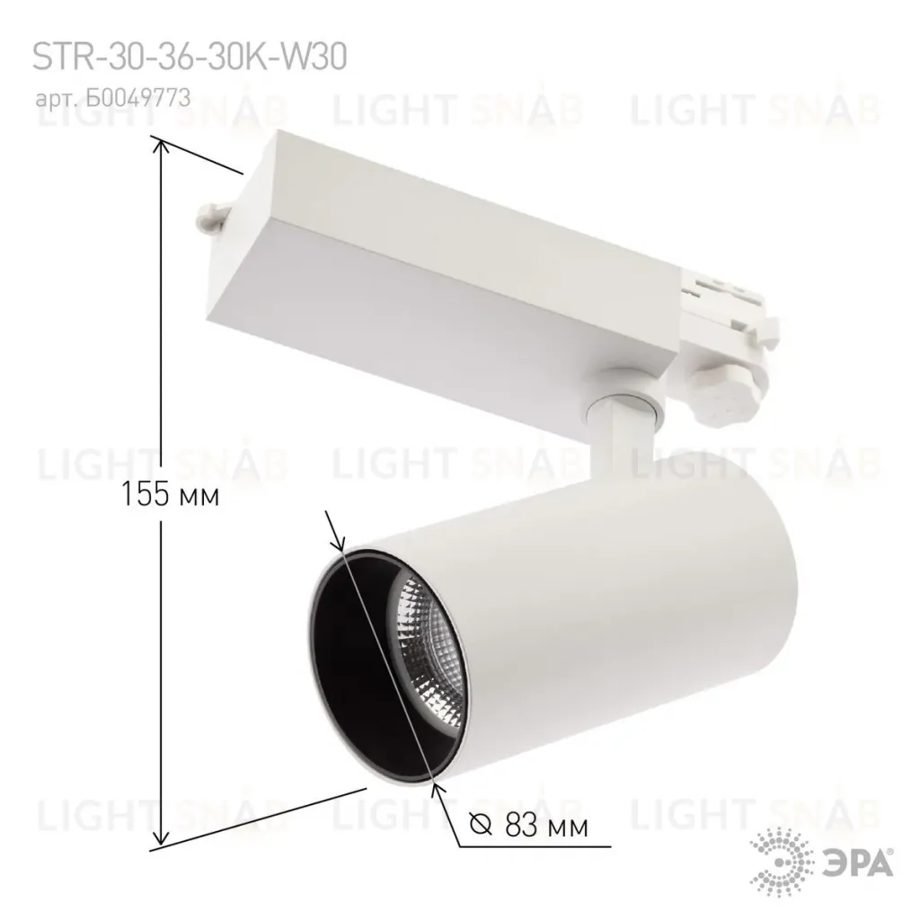 Трековый светильник ЭРА SТR-30-36-30K-W30 Б0049773 Б0049773