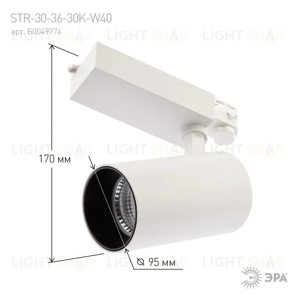 Трековый светильник ЭРА SТR-30-36-30K-W40 Б0049774 Б0049774