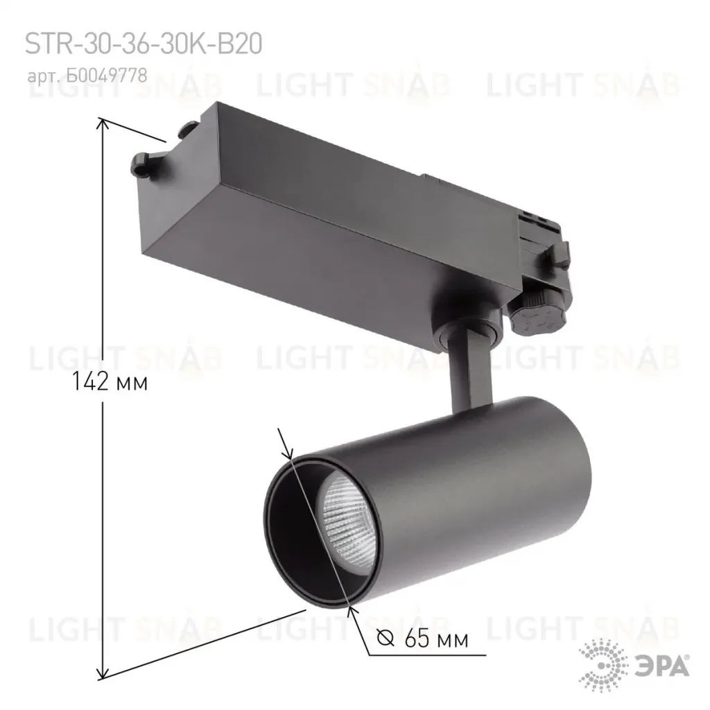 Трековый светильник ЭРА SТR-30-36-30K-B20 Б0049778 Б0049778