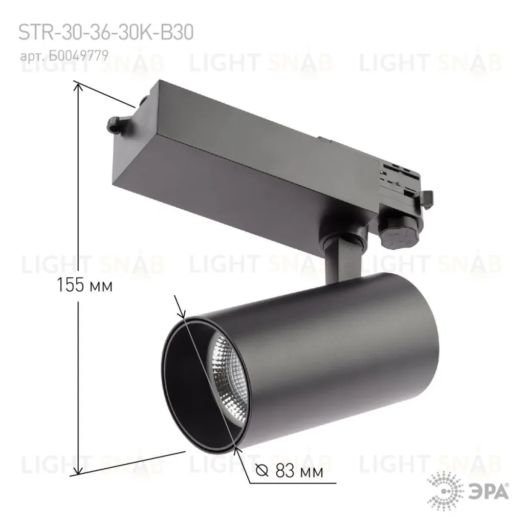 Трековый светильник ЭРА SТR-30-36-30K-B30 Б0049779 Б0049779