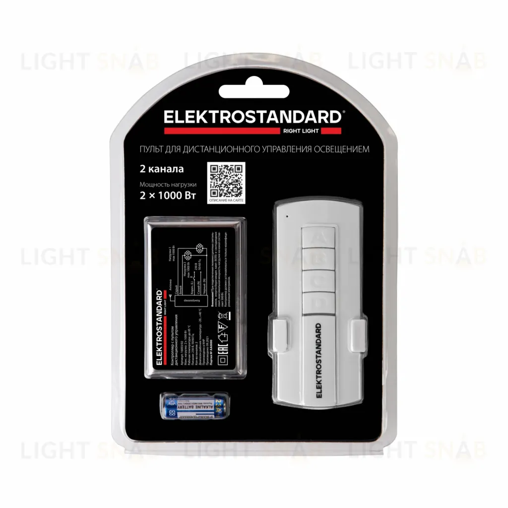 Контроллер для дистанционного управления освещением Elektrostandard 16003 4690389177101 4690389177101