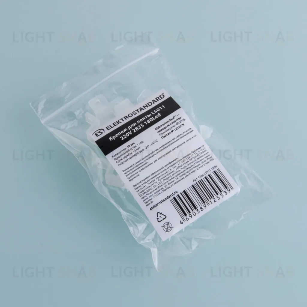 Крепеж для светодиодной ленты Premium LS011 220V 2835 (10 шт) Elektrostandard 4690389125539 4690389125539