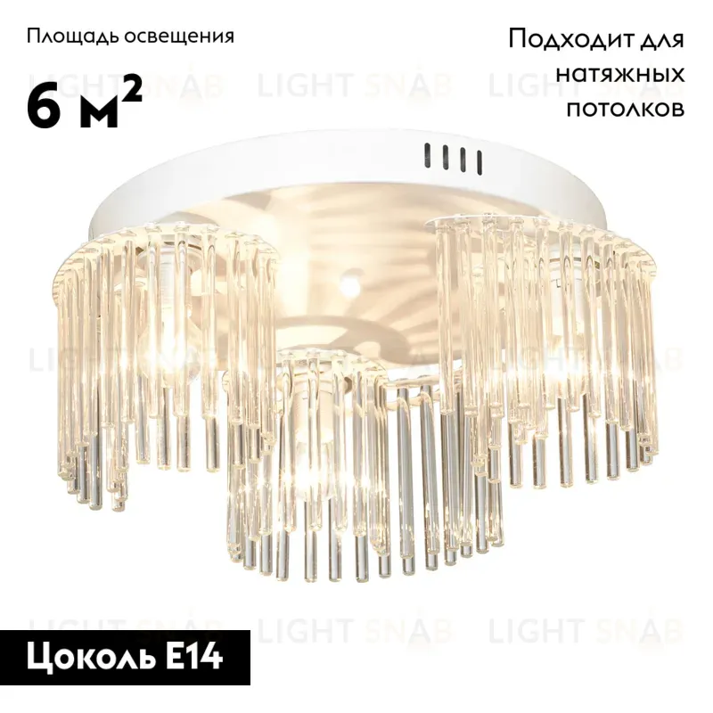Потолочная люстра Lussole LSP-8419 LSP-8419
