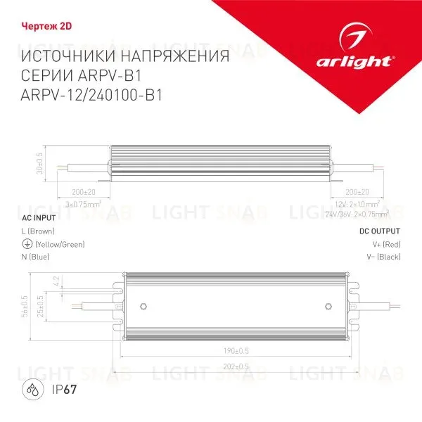 Блок питания Arlight ARPV-12100-B1 12V 8,3A 100W IP67 028786 028786