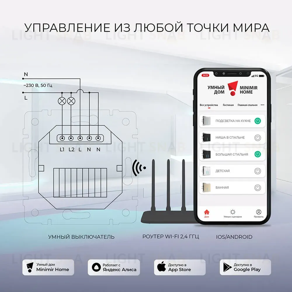 Сенсорный выключатель двухклавишный с функцией Wi-Fi Werkel шампань W4520611 4690389171307 4690389171307