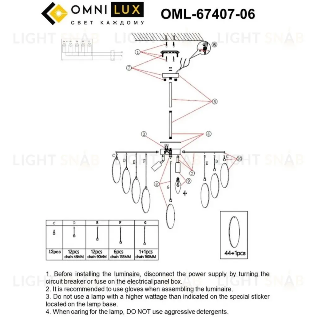 Потолочная люстра Omnilux Lerici OML-67407-06 OML-67407-06