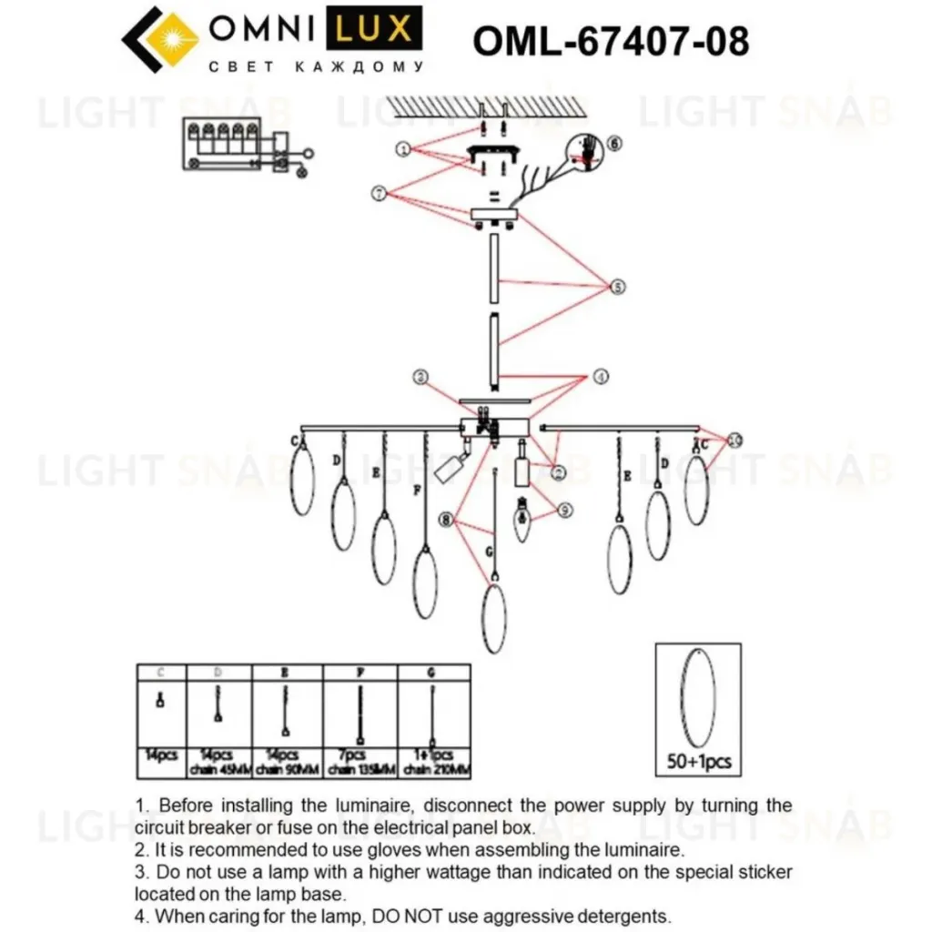 Потолочная люстра Omnilux Lerici OML-67407-08 OML-67407-08