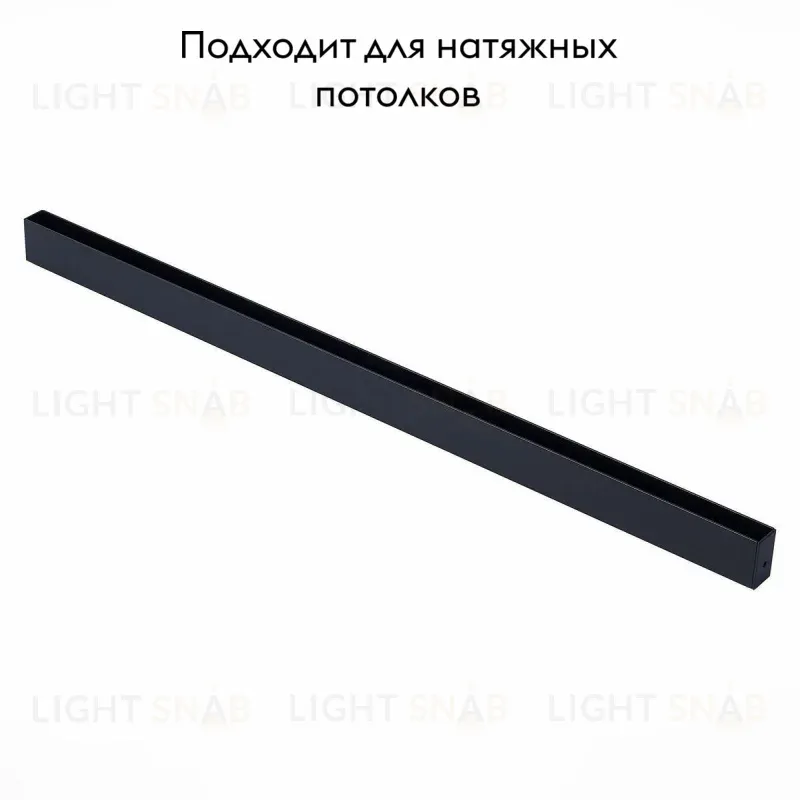 Шинопровод магнитный ST Luce Skyline 220 ST015.419.00 ST015.419.00