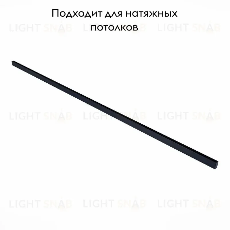 Шинопровод магнитный ST Luce Skyline 220 ST015.439.00 ST015.439.00