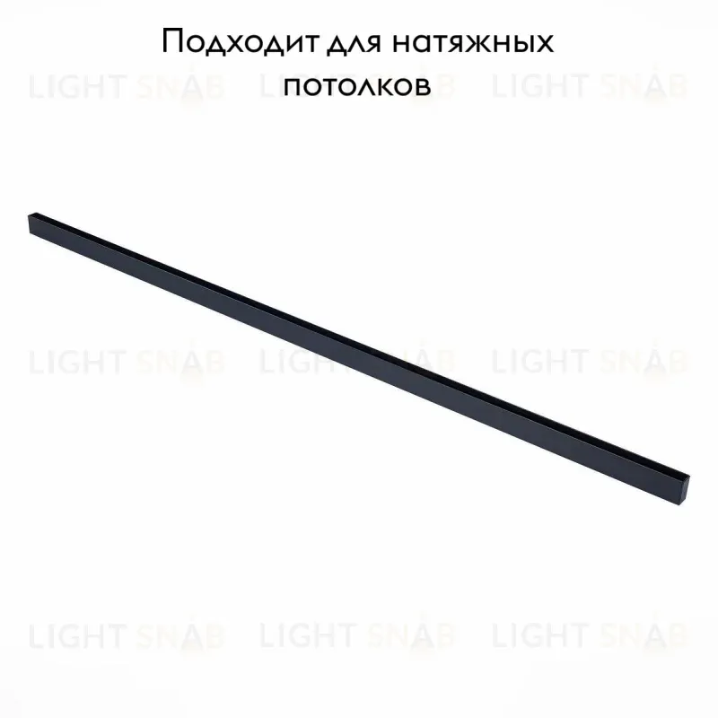 Шинопровод магнитный ST Luce Skyline 220 ST015.429.00 ST015.429.00