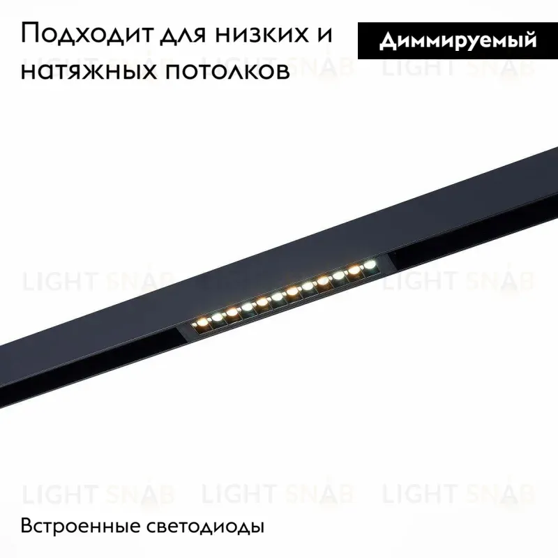 Трековый светодиодный светильник для магнитного шинопровода ST Luce ST655.496.09 ST655.496.09