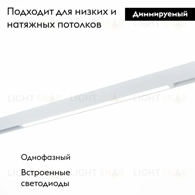Трековый светодиодный светильник для магнитного шинопровода ST Luce ST657.596.27 ST657.596.27