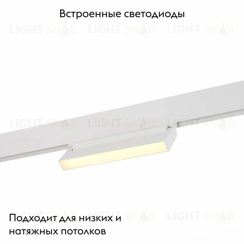 Трековый светодиодный светильник для магнитного шинопровода ST Luce Stami ST363.536.12 ST363.536.12