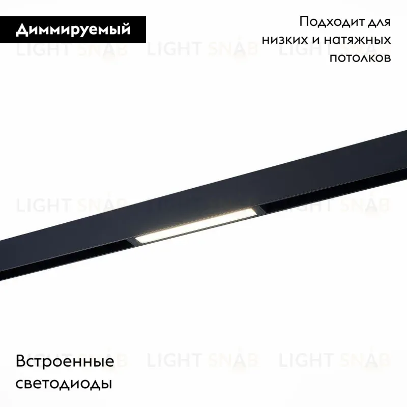 Трековый светодиодный светильник для магнитного шинопровода ST Luce ST657.496.09 ST657.496.09