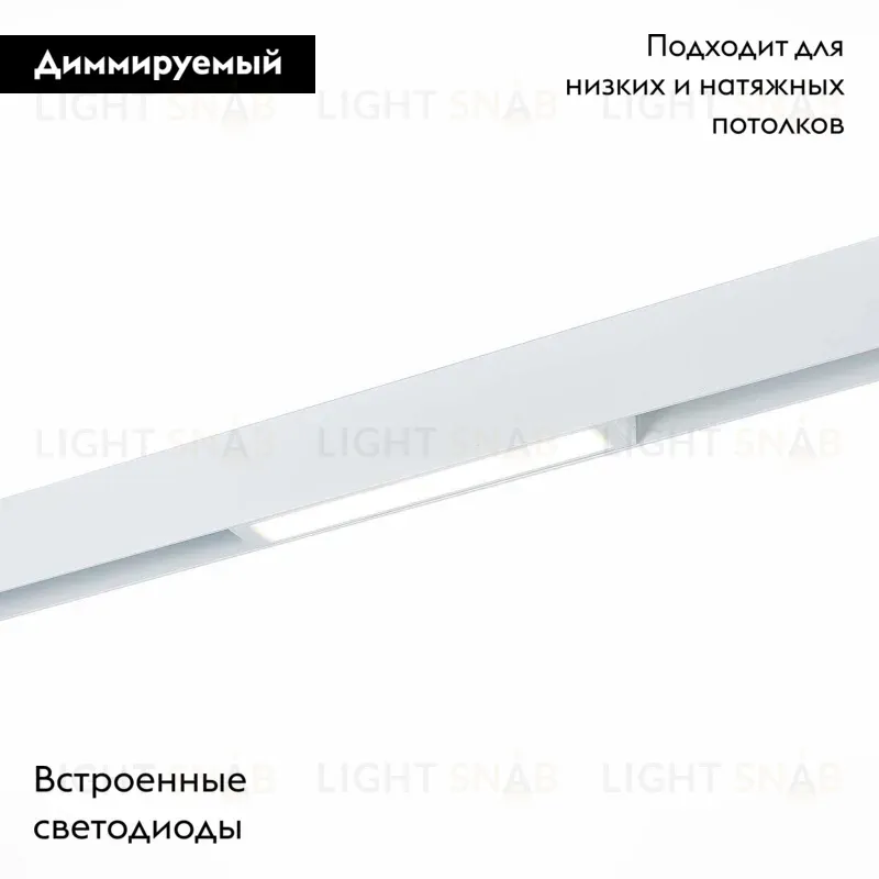 Трековый светодиодный светильник для магнитного шинопровода ST Luce ST657.596.09 ST657.596.09