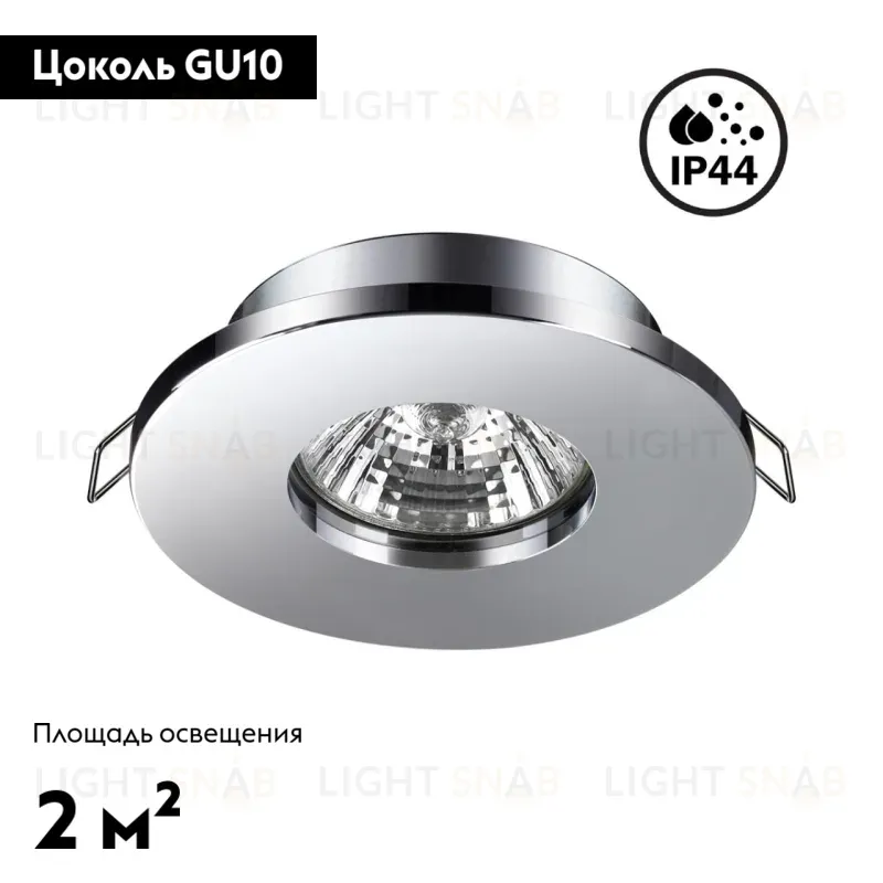 Встраиваемый светильник Novotech Aqua 370802 370802