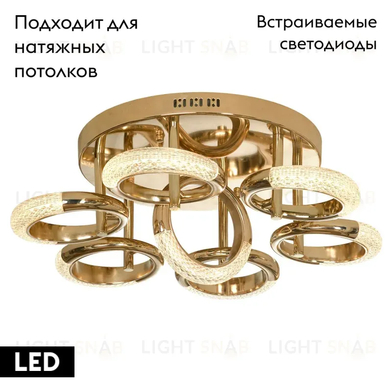 Потолочная люстра Lussole LSP-8477 LSP-8477