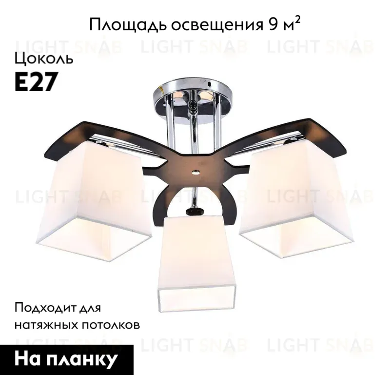 Потолочная люстра Escada 1116/3PL 1116/3PL