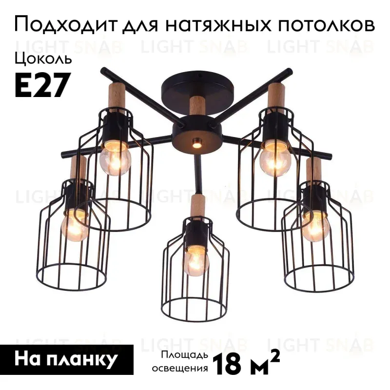 Потолочная люстра Escada 469/5PL Black 469/5PL Black